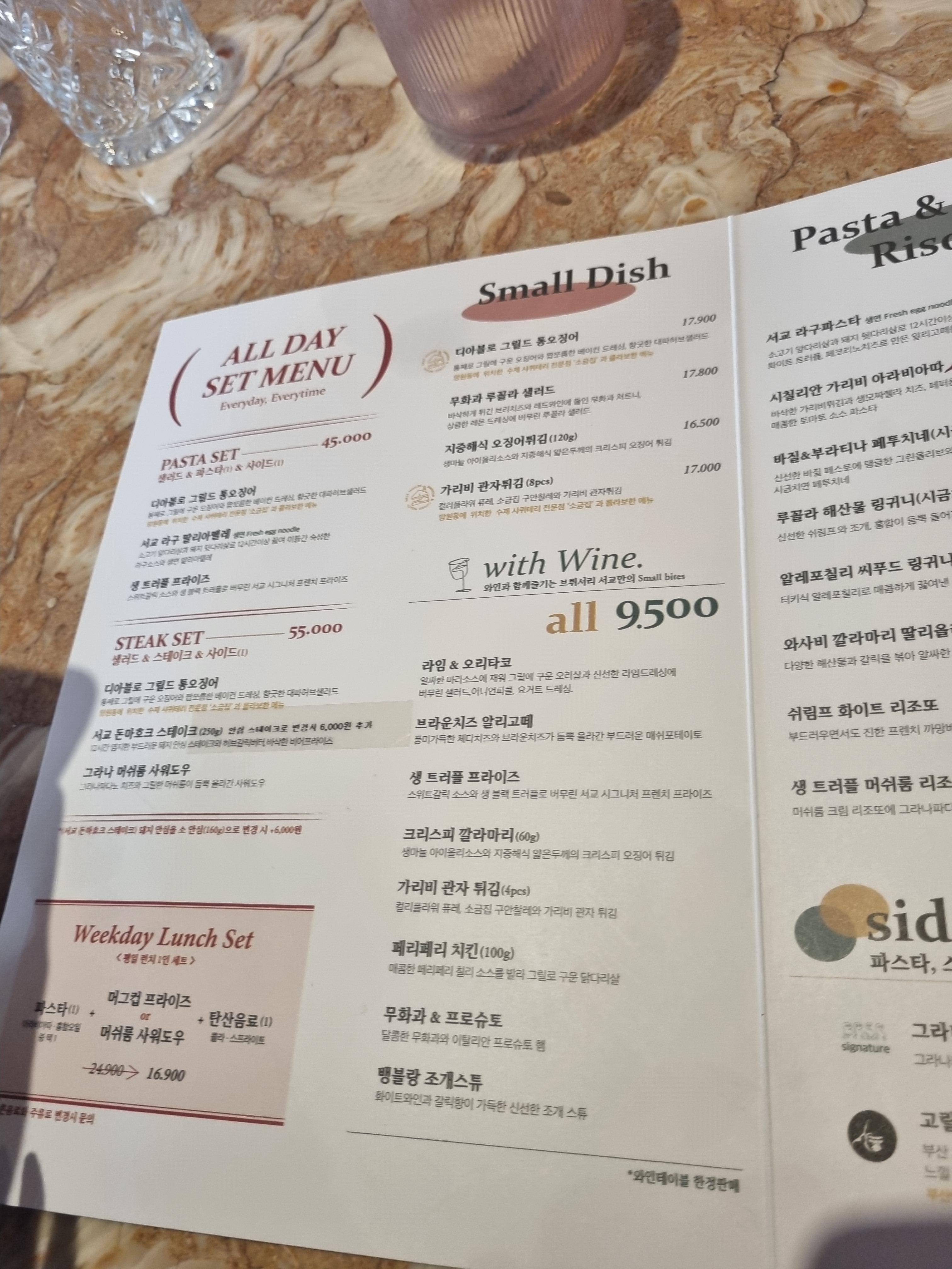 브뤼서리 서교