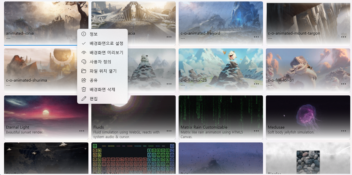 λ‘€ μμ§μ΄λ λ°°κ²½νλ©΄ 무λ£