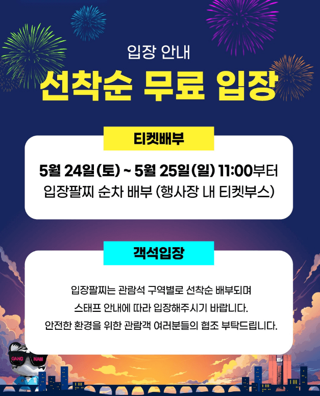 G-KPOP 콘서트