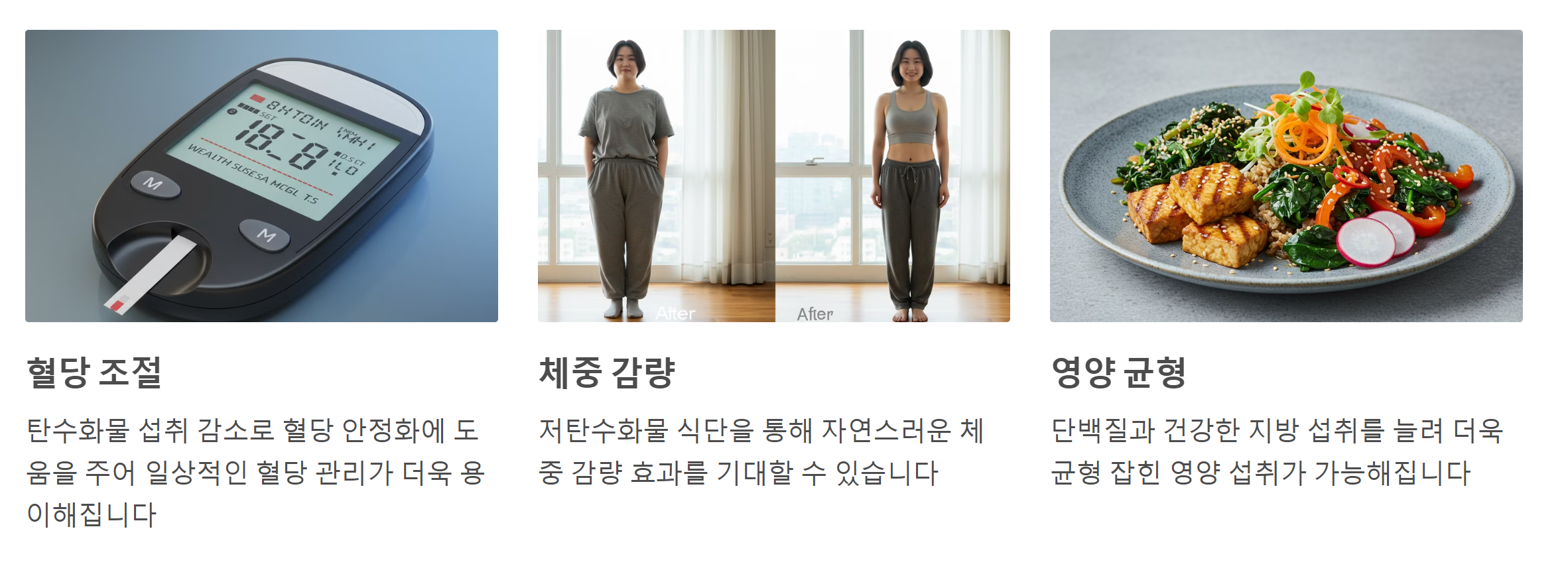 저탄수화물 식단의 이점