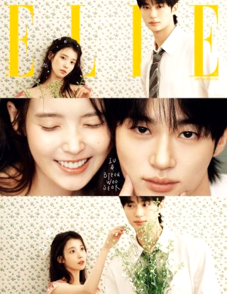 아이유 변우석 웨딩 화보 엘르 잡지 21세기 대군부인