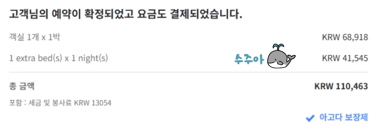 브릴리언트호텔-엑스트라베드-추가