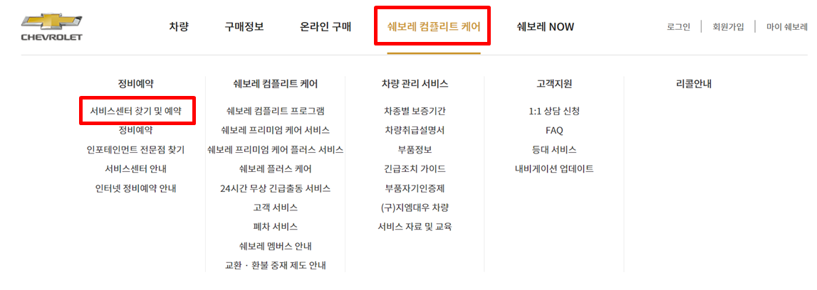 서비스센터 찾는 화면 사진입니다.