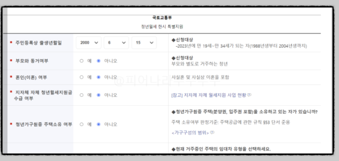 청년내일저축계좌신청방법