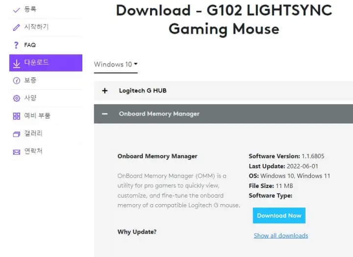로지텍-마우스-유틸-다운로드
