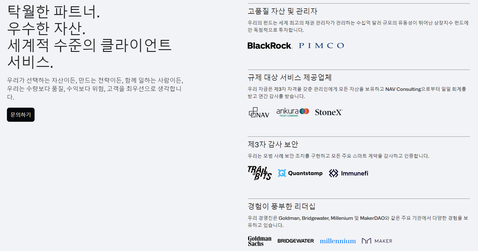 RWA시장의 떠오르는별 온도파이낸스 (ONDO) 코인 투자자 및 파트너쉽