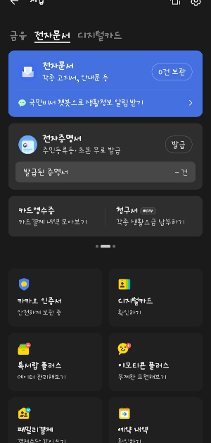 인증서 발급방법