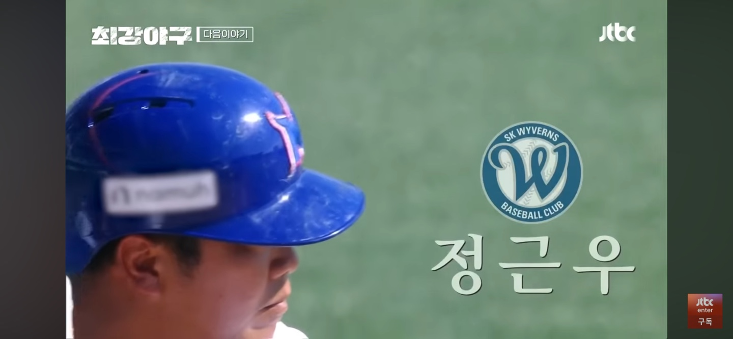 은퇴했고 나이가 들었어도 한국 프로야구 역사의 레전드 - 최강야구