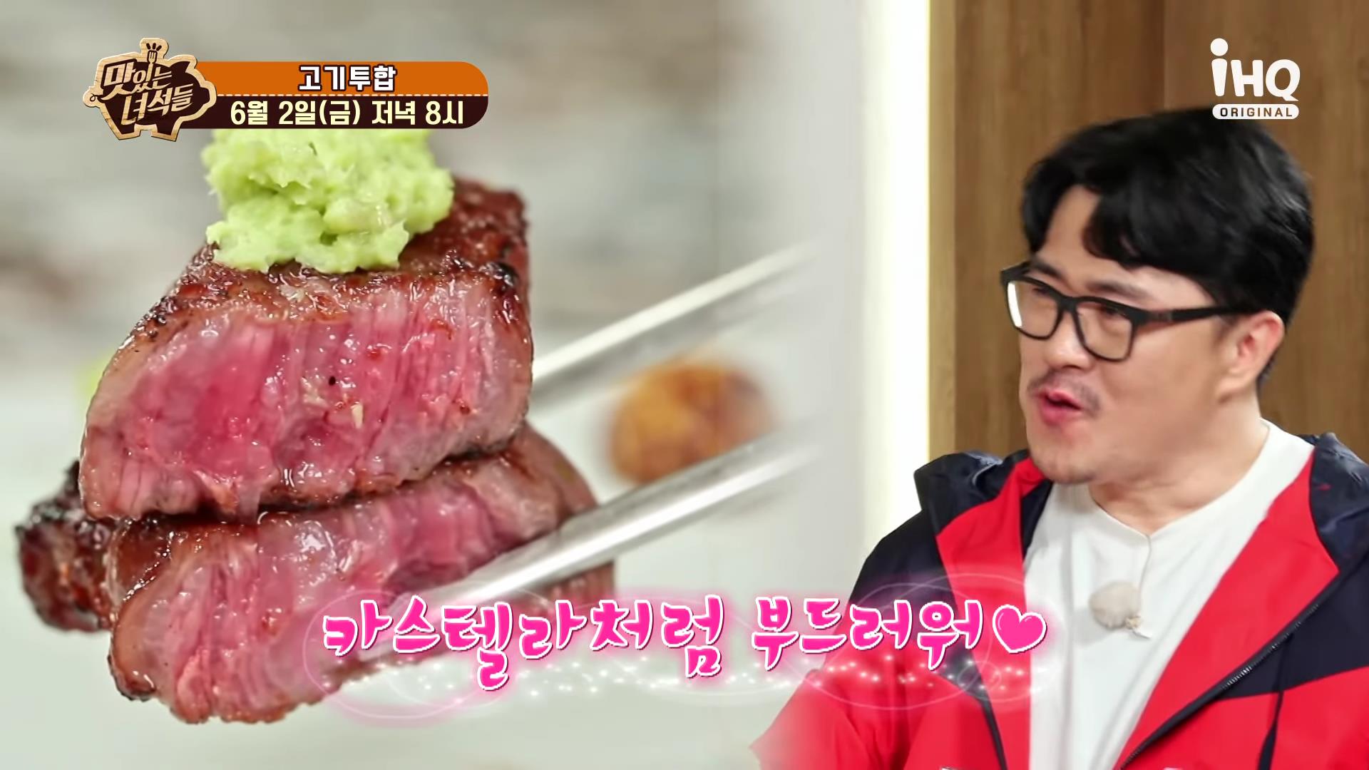 맛있는 녀석들 목동 오목교 숙성 한우 숯불 구이 맛집