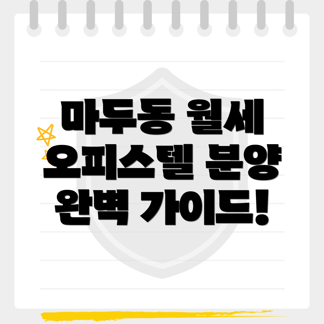고양 오피스텔