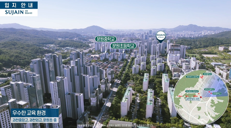 과천 한양수자인 입지