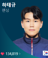 2024 파리올림픽 펜싱 경기 일정 및 중계 방송 안내