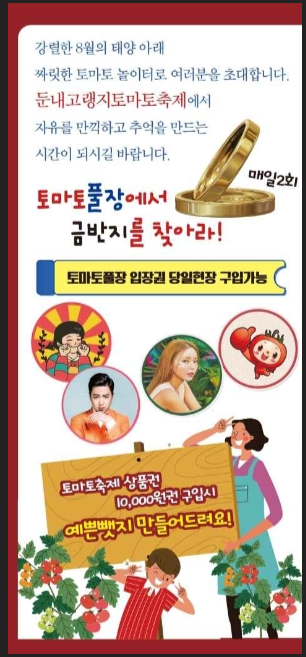 행사표