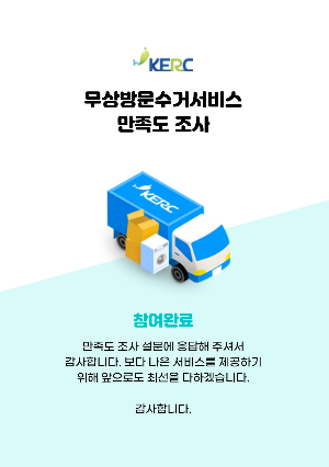만족도 설문조사 기본정보 입력