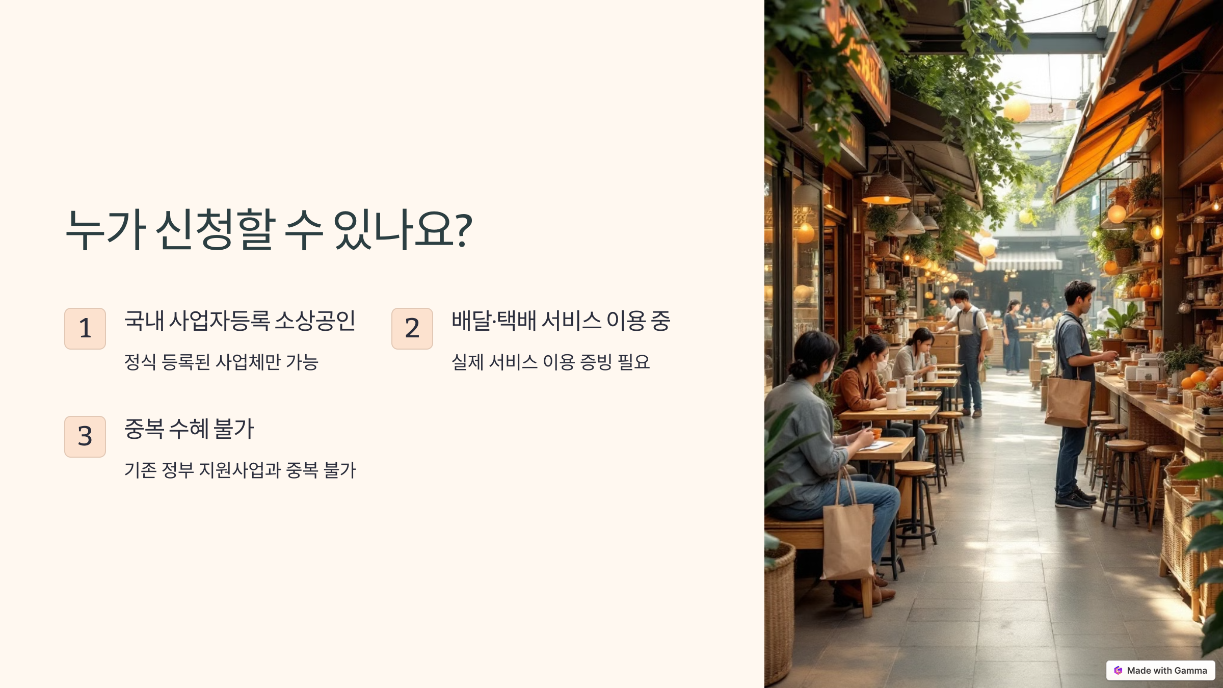 소상공인 택배비 지원금 30만원 신청하기