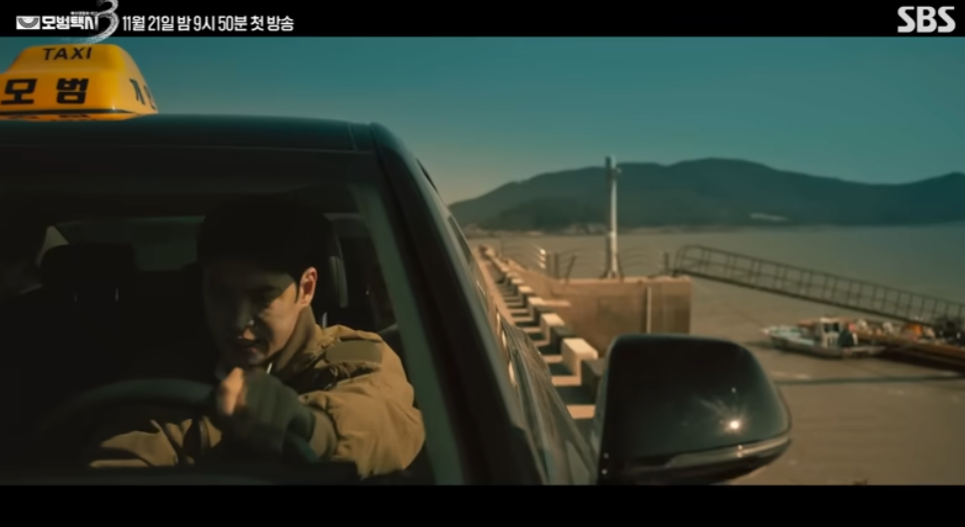 모범택시 시즌3