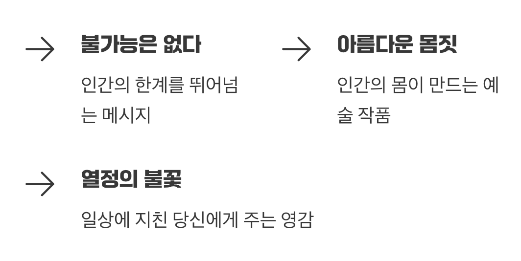 왜 인생에서 꼭 한 번 봐야 할까?