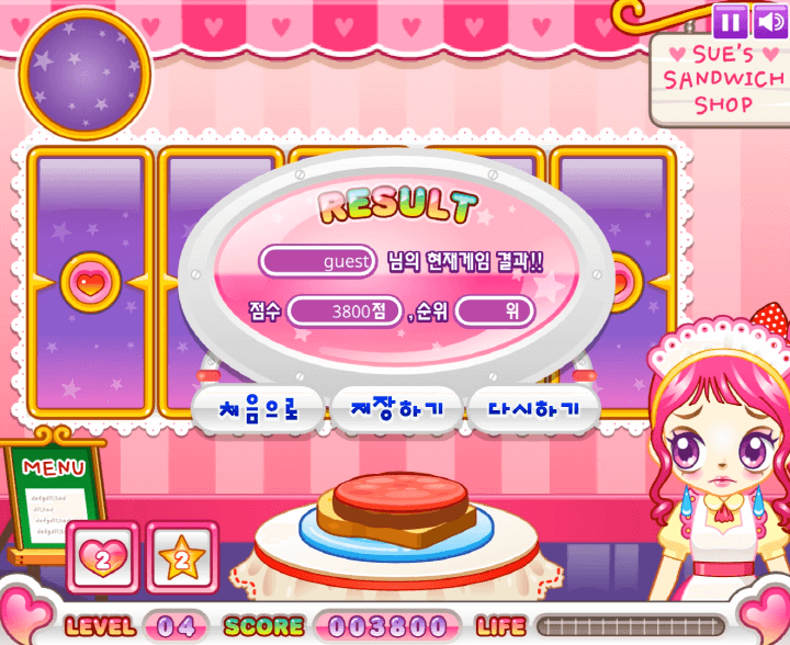 슈의-샌드위치-가게-반응속도-테스트-플래시게임-종료-화면