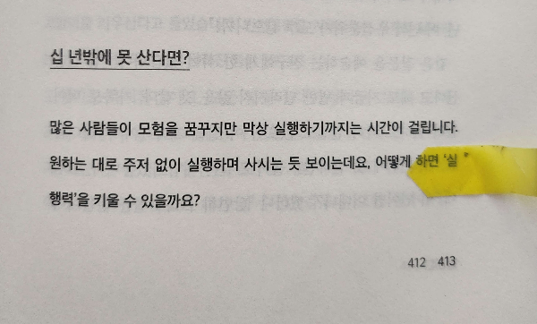 김영하산문집
