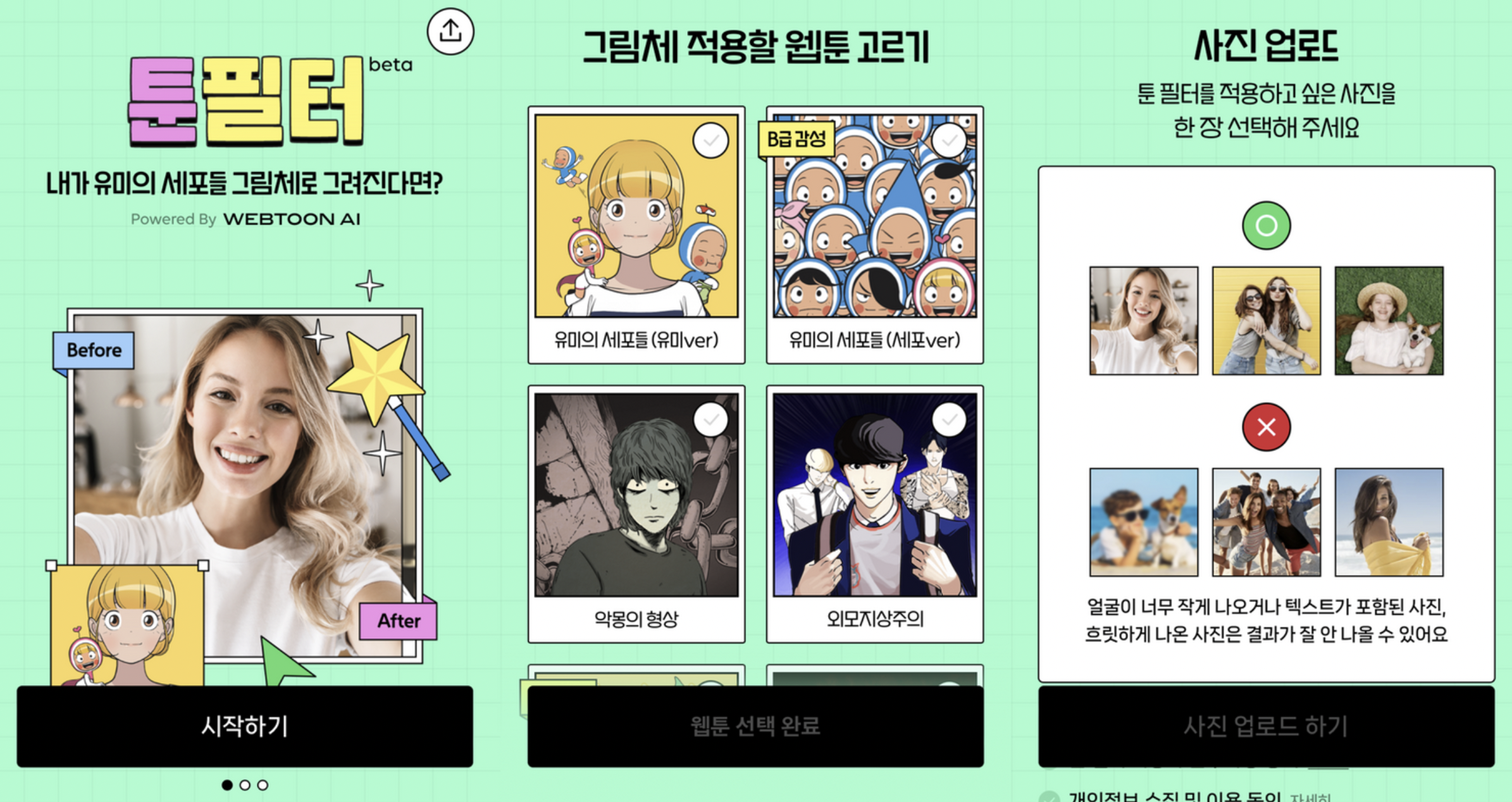 ai 프로필 사진