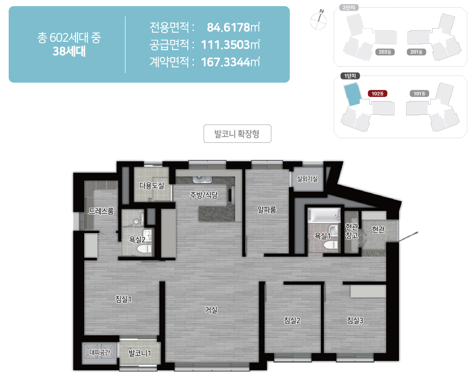 힐스테이트-문수로-센트럴-1단지-84B타입