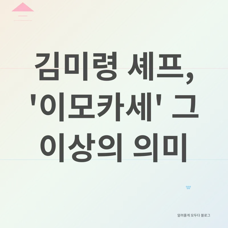 셰프들의 인생 이야기_1
