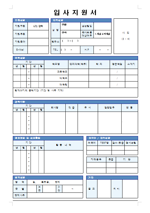 이력서