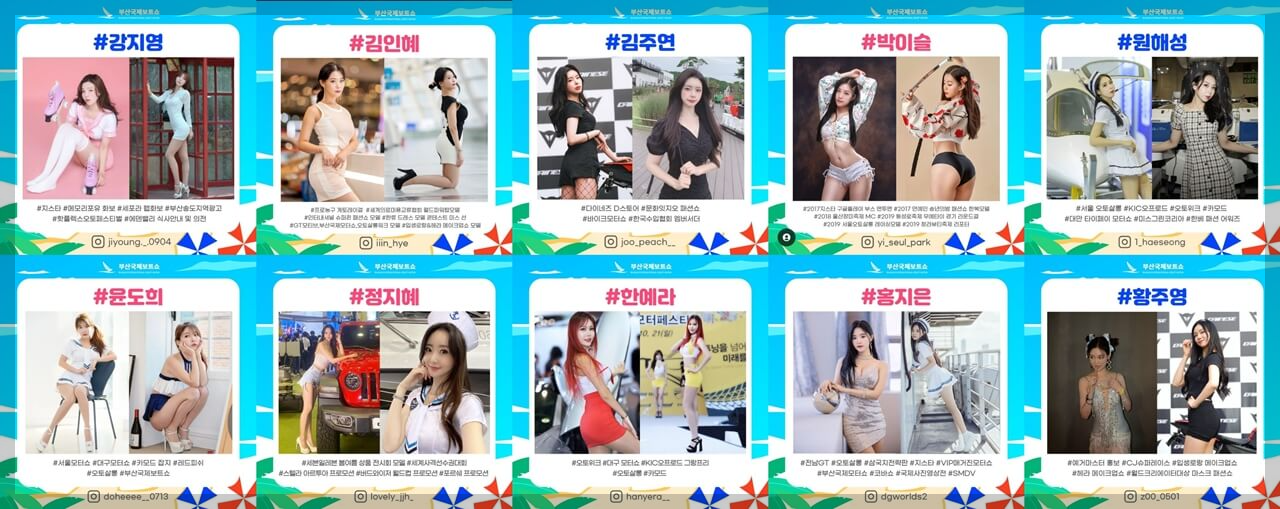 2024 부산국제보트쇼 모델