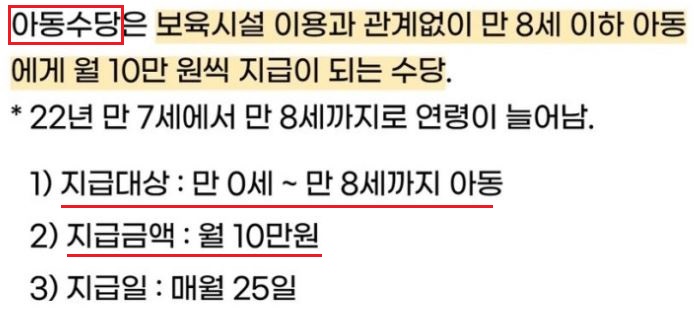 2023년 부모급여 총정리