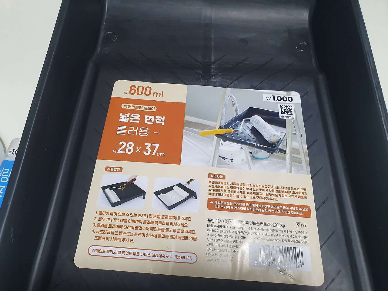 다이소 벽지 페인트 도배 후기6