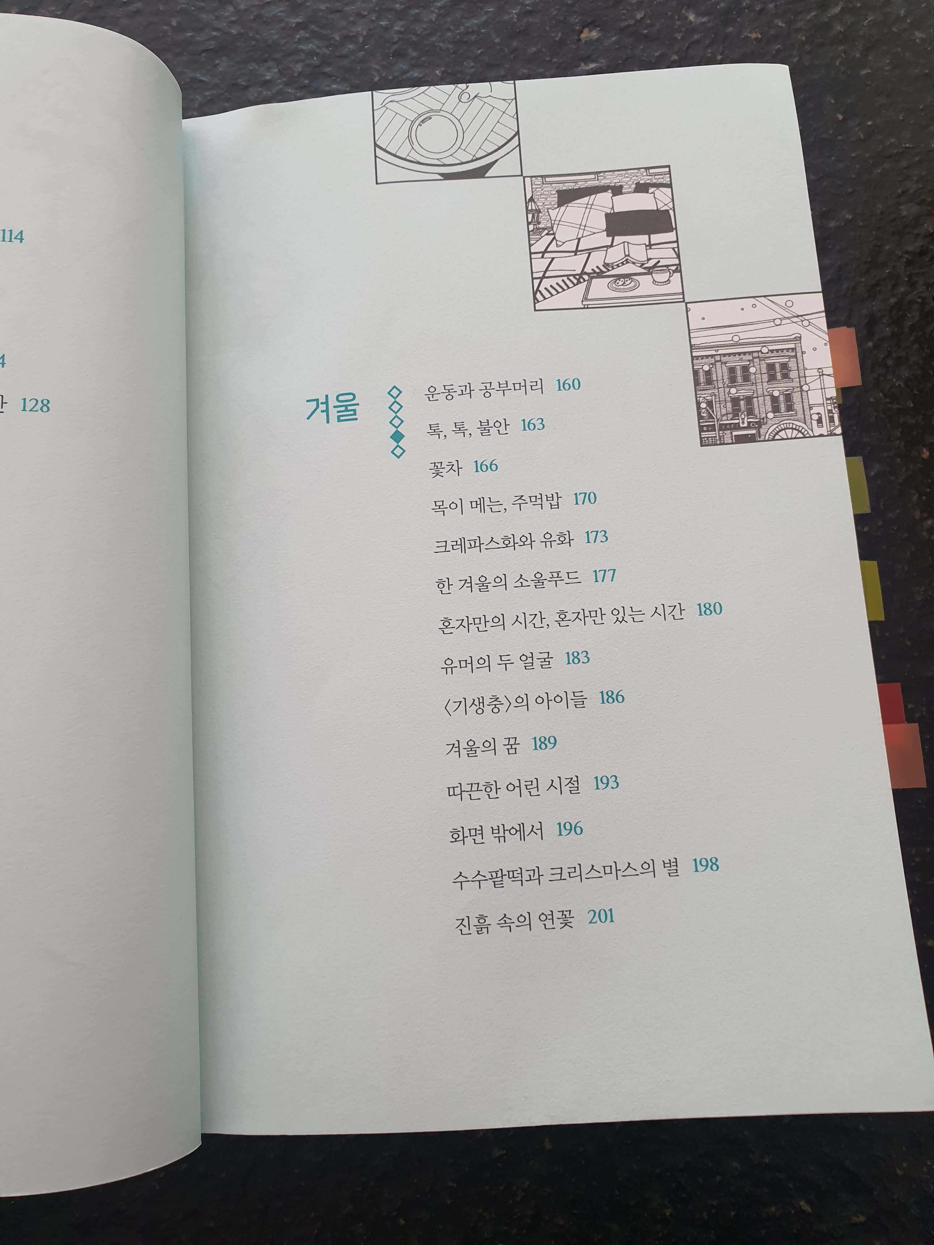 소아정신과의사 배승민 책