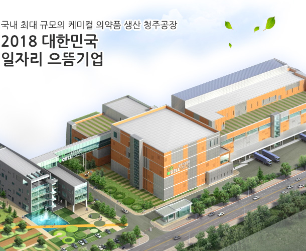 셀트리온 제약 주가