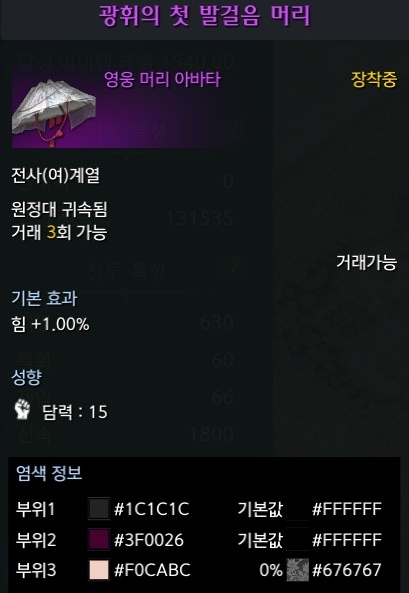 슬레이어-광휘의-첫걸음