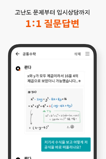 일일수학