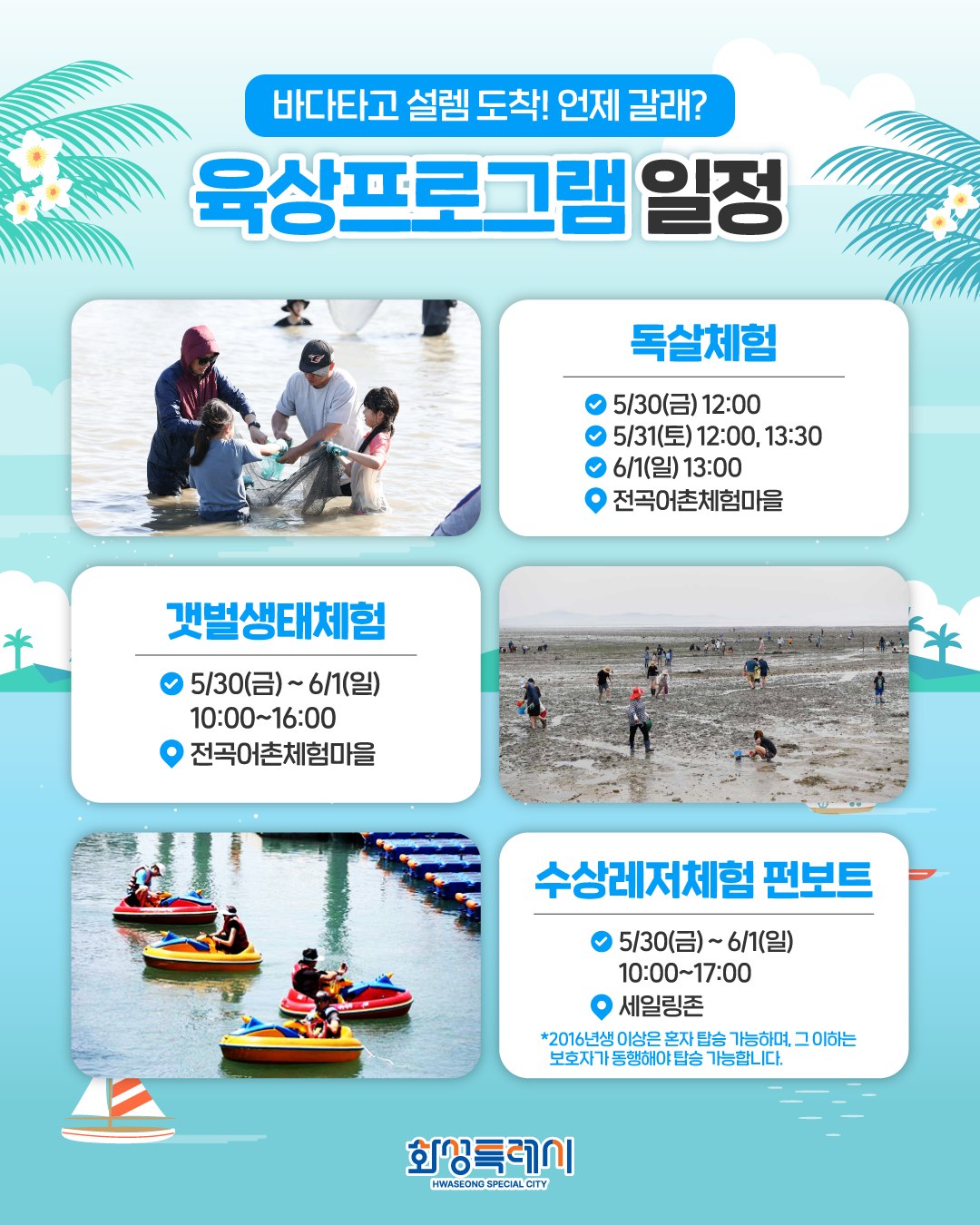 육상프로그램