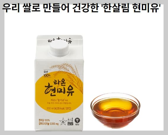 현미유