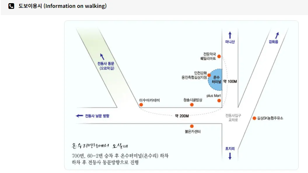 삼랑성역사문화축제 프로그램 일정
