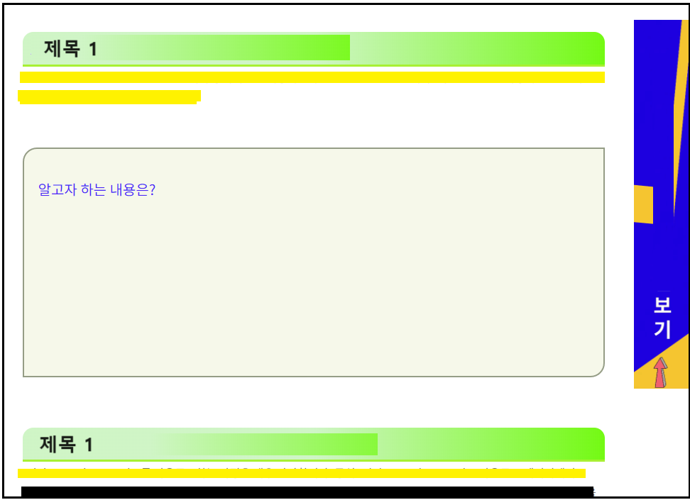 애드센스-클릭률-높이기