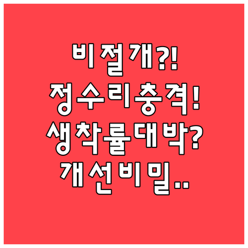 비절개 모발이식 정수리 탈모 개선 효..