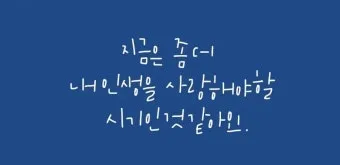 좋은 짧은 글귀 짧지만 감동적인 글귀 베스트10 정리_23