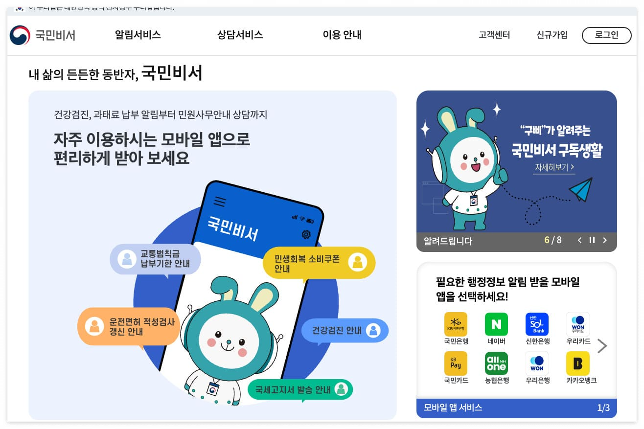 누리집 홈페이지 바로가기