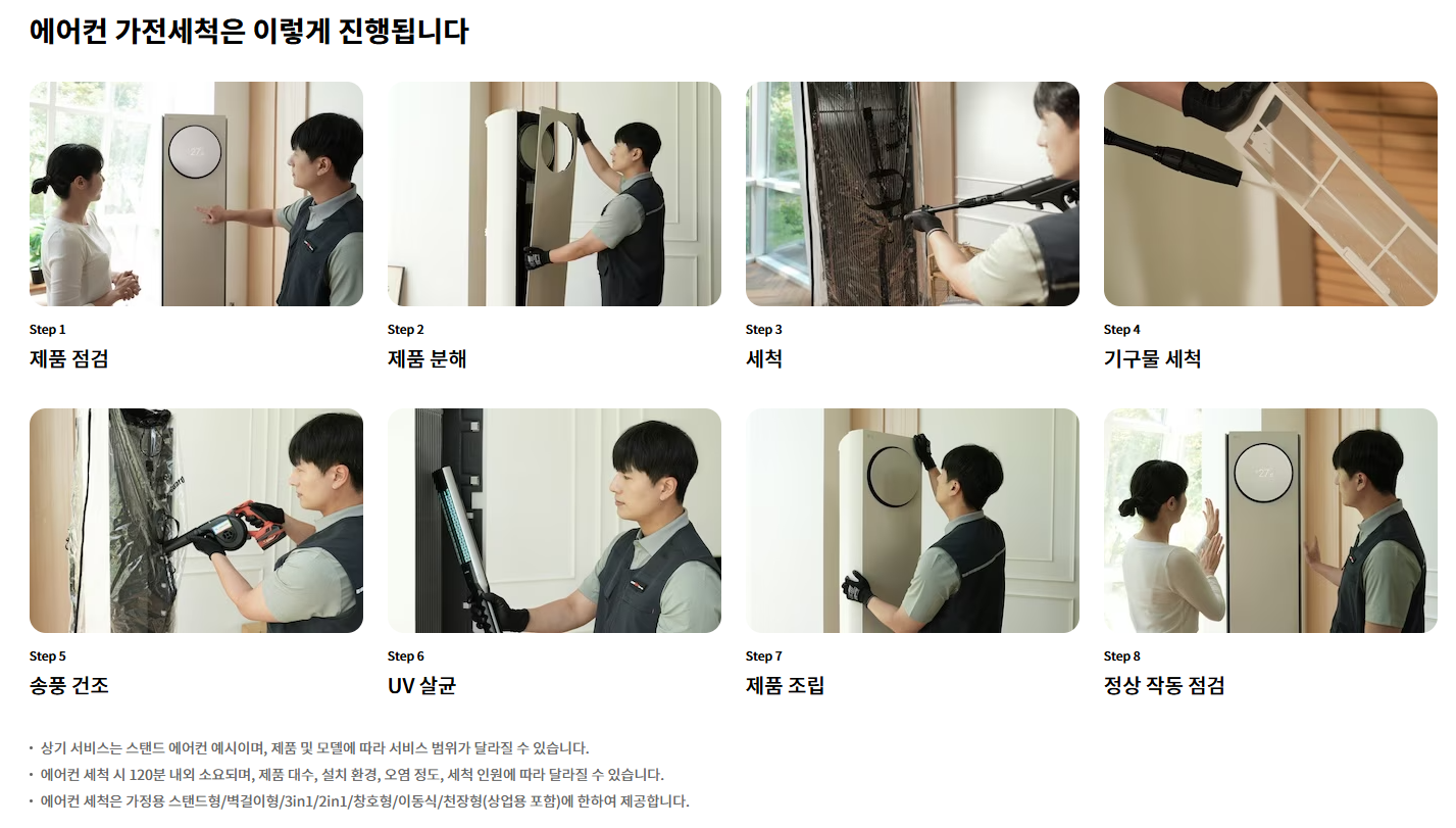 LG에어컨 청소 방법