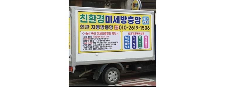 거제시 방충망