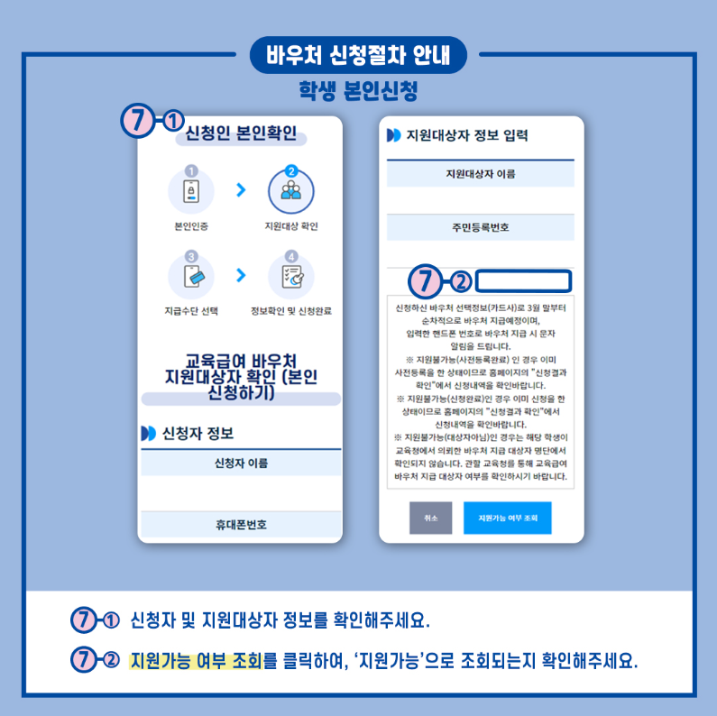 바우처6