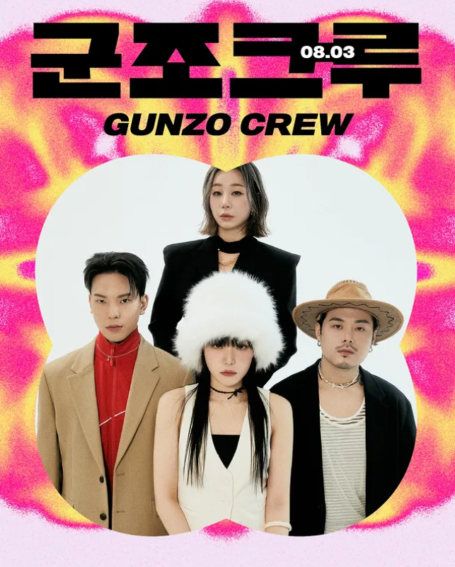 🎉 [2025 울산 썸머 페스티벌] 8월 2일~7일 무료 입장! 트로트부터 EDM까지&amp;#44; 역대급 라인업 총정리