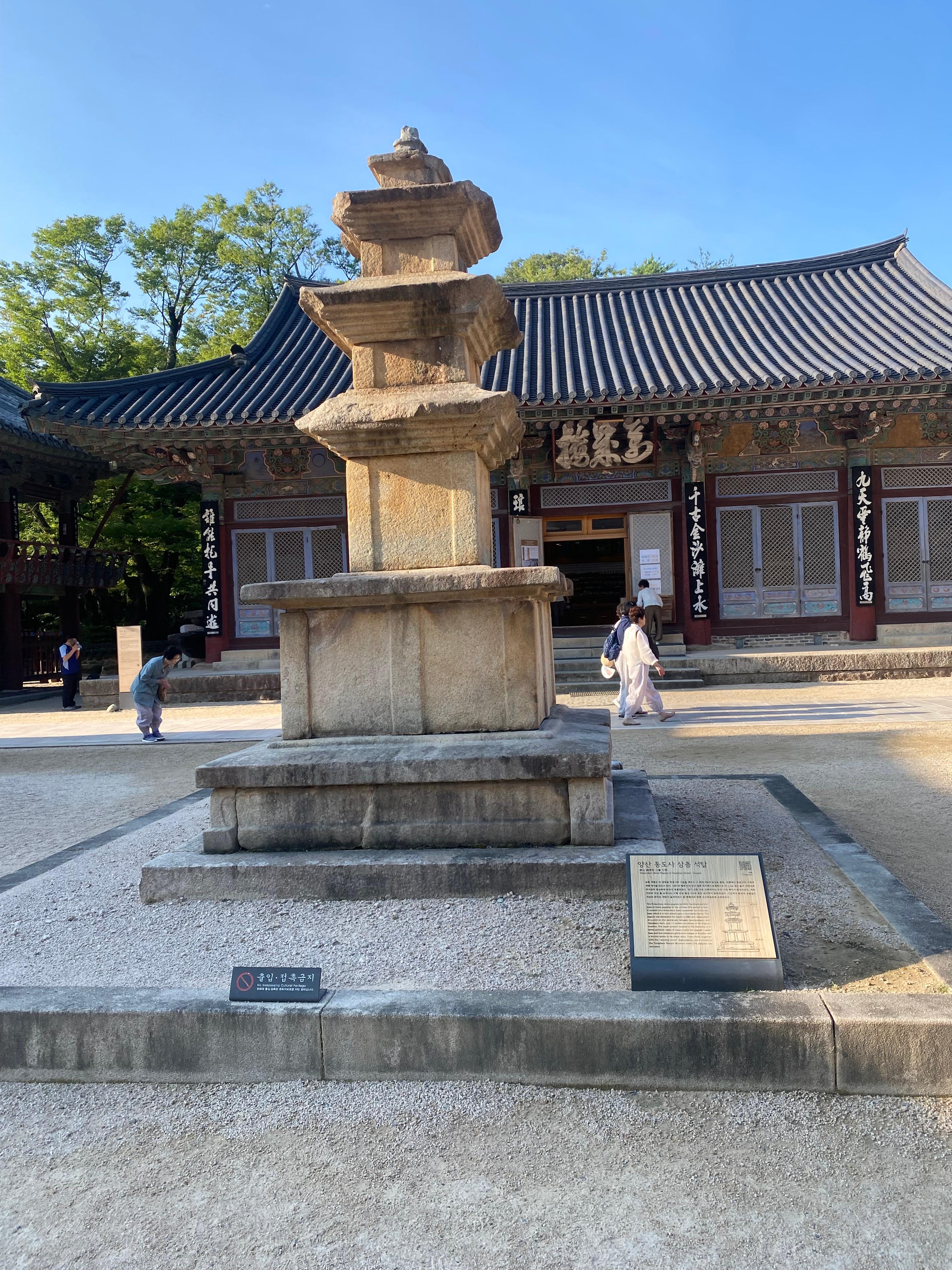 통도사 템플스테이