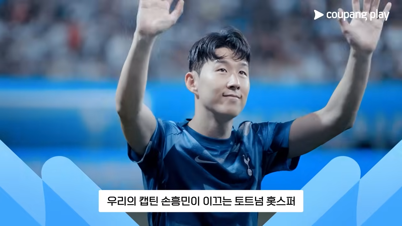 쿠팡플레이 시리즈 티켓 예매 가이드(토트넘 홋스퍼&amp;#44; 뉴캐슬 유나이티드)