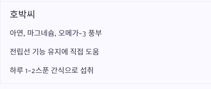 전립선에 좋은 음식 베스트5