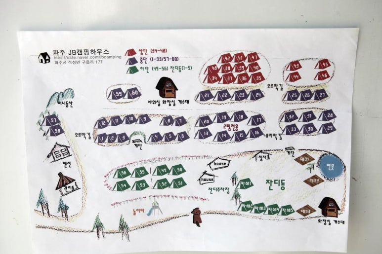 파주 인생캠핑장, 추천캠핑장