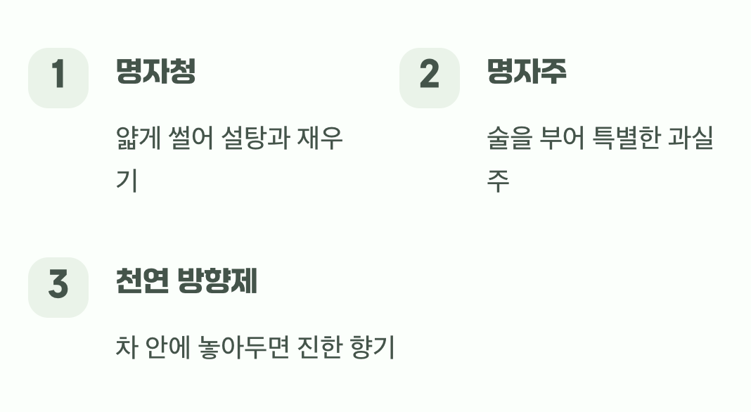 가을의 선물, 모과를 닮은 열매